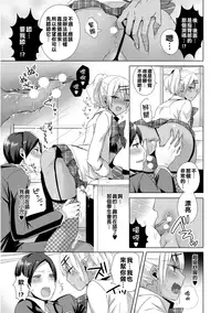 [Mogiki Hayami] Josou GalCos de Doutei Kaichou o Gyaku Rape seyo (Jousou Kurogal Mama Danshi) [Chinese] [塞滿整架報喪女妖的的精神感應框架整備組] [Digital]