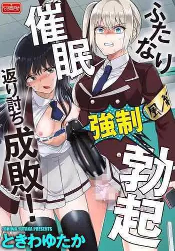 On'na ni natta ore to kaonajimi to no kankei ga kawaru toki How My Relationship With My Acquaintance Changed When I Turned Into a Girl