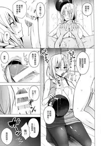 [Circle Eden (Diisuke)] P-Cup Eirin no Himo ni Naru Hanashi (Touhou Project) [Chinese] [丧尸汉化] [2017-01-15]