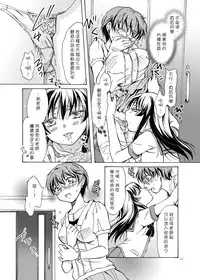 [peachpulsar (Mira)] Chuu shite! Vampire Girls 1~3 [Chinese] [G&南音的百合豆腐磨坊]