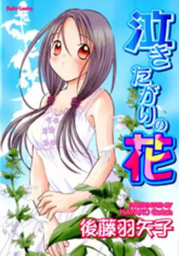 頼光ママとえっちする本