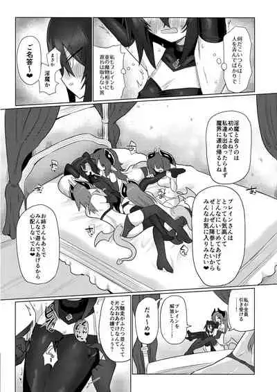(C96) [Shadan Katsudoh (Kyuusuikei)] Onna Inma dakara Onna Boukensha Osou ne!! 2