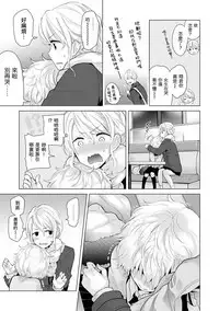 [Shiina] Noraneko Shoujo to no Kurashikata Ch. 4-15 [Chinese] [虎斑木菟漢化] [Digital]