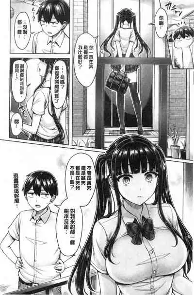 Pai Parade | 女乳 鑑賞品評