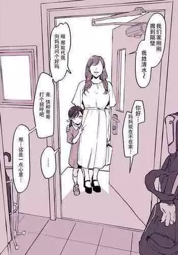 [Poriuretan] Hirusagari no Danchizuma [小四×舞兔双人汉化] [ying个人重嵌] [Decensored]