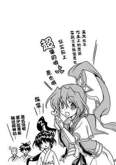 Sengoku Rance Vol.2