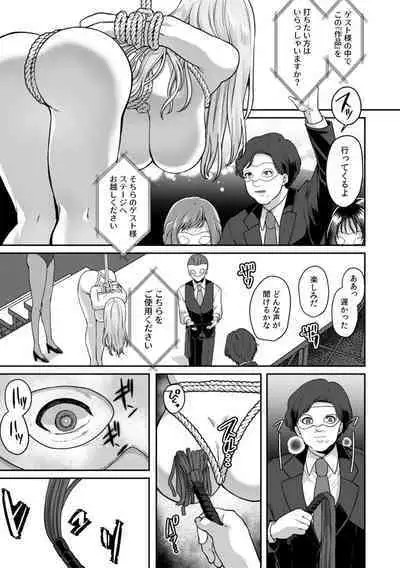 Manin Densha de Shikkin Sunzen!? Chikan Danshi no Ijiwaru na Yubi de Ikasare Tsuzuketa OL 11-15