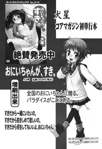 COMIC Megamilk 2010-10 Vol. 04