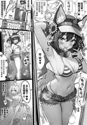 Arona Cos Sensei ni Ecchi o Segamareru Dress Ako|被cos成阿罗娜的老师缠着要做爱的礼服亚子