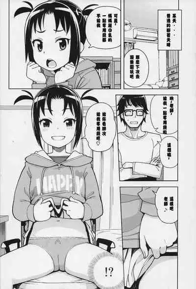 (COMIC1☆13) [Funi Funi Lab (Tamagoro)] Little Bitch Planet Vol. 3 | 小小必娶星球 3 [Chinese] [放假時不知道做啥就來做漢化吧個人漢化]