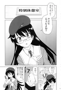 (C80) [Koudansha (Kouda Tomohiro)] Esuchu! Hitomatome Soushuuhen 6 (Zettai Karen Children)