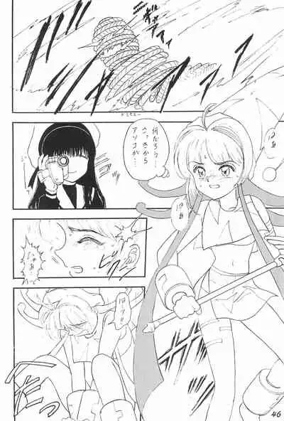 (CR22) [Komekami Kishi Dan (Various)] Kakumei Seisen Dai-4-gou (Cardcaptor Sakura)