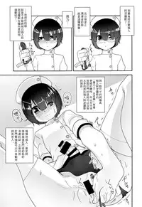 (C93) [High-Spirit (Aogiri Penta)] Hokenshitsu no JK-san Bangaihen [Chinese] [瑞树汉化组]
