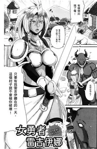 [Akuochisukii Sensei] Akuochisukii Sensei no Heroine Haiboku no Houteishiki - Equation of Heroine's defeat by Mr. Akuochisukii | 女性角色敗北的方程式 [Chinese]