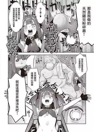 [Akino Sora] Isekai Kita node Sukebe Skill de Zenryoku Ouka Shiyou to Omou 7-sha-me | 既然来了异世界就用色批技能来全力讴歌 第7枪 (COMIC ExE 40) [Chinese] [暴碧汉化组] [Digital]