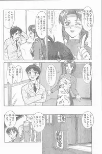 COMIC Penguin Club Sanzokuban 1999-01