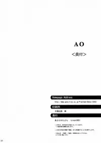 (C63) [Abura Katabura (Papipurin)] AO (Ai Yori Aoshi)