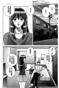[Gun Ryuusei] Kounai Inkou no Susume | 校內淫行的推薦品 [Chinese]