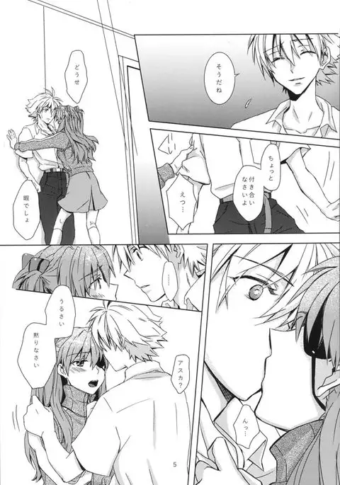 Hime to Ouji to Kone Megane