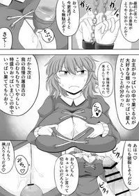 [みどりねぎ] ふととじ搾り (Touhou Project)