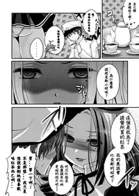 [Usubeniya (Usubeni Sakurako)] Tatsuta ga, Zenbu, Shiteageru (Kantai Collection -KanColle-) [Chinese] [衰洨五個人漢化] [Digital]