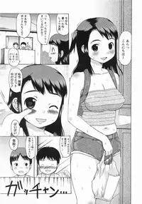 [Takorina Gahaku] Mucchiri Carnival