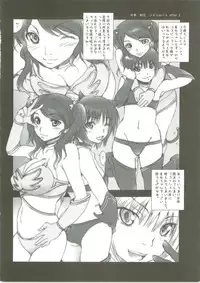 (C76) [MGW (Isou Doubaku)] Chisonae AMG2 (Amagami)