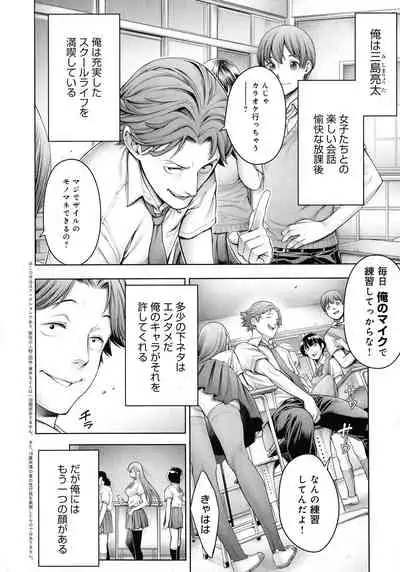 Imamadede Ichiban Yokatta Sex
