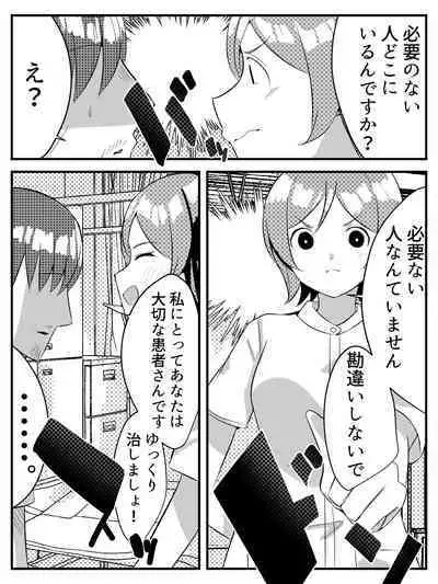Tensei Shitara Shota Datta Hanashi