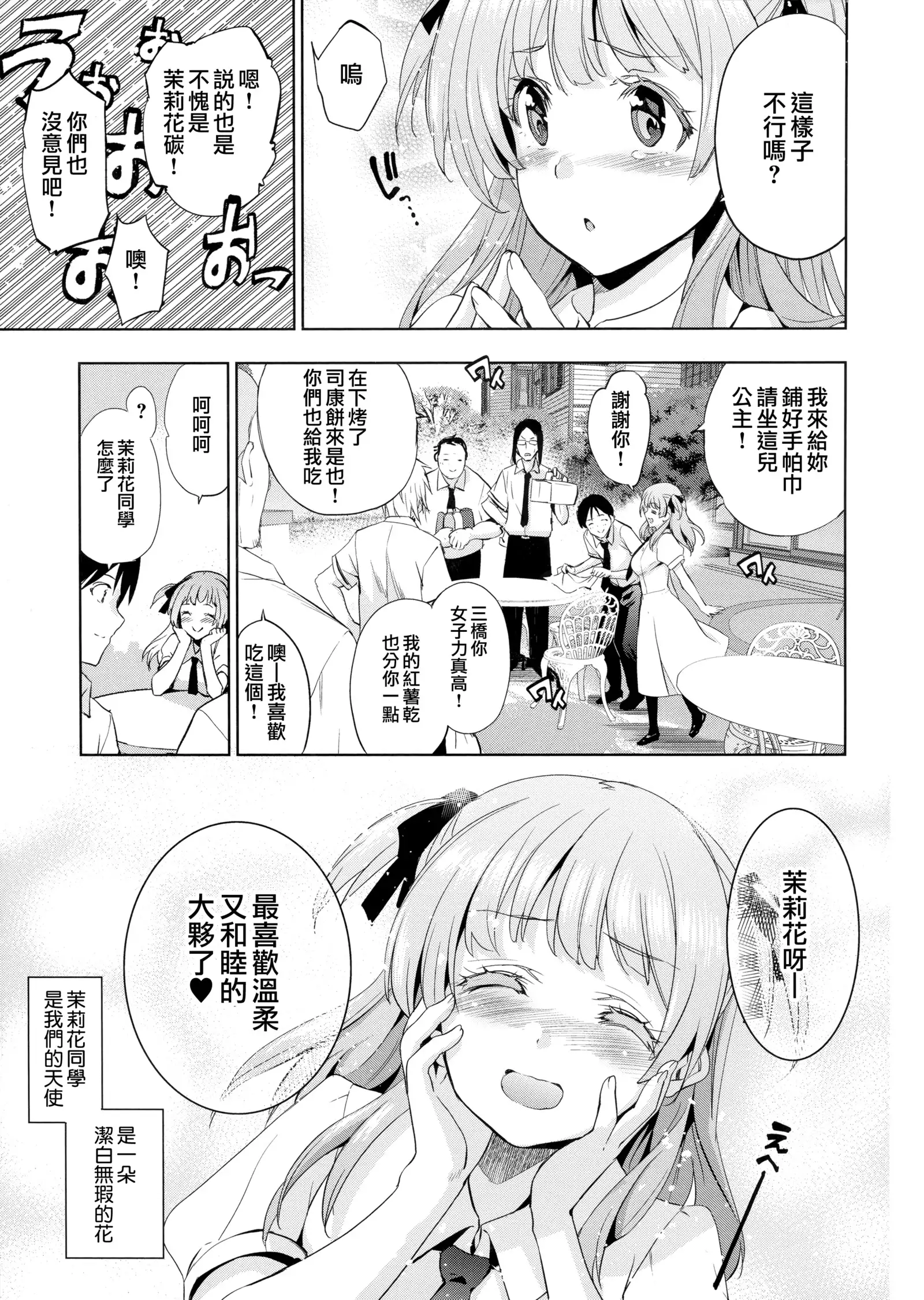 Hime-sama Otoshi - Fallen Princesses Ch. 1-3, 5-6