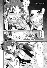 (Mou Nani mo Kowaku Nai) [Shin Hijiridou Honpo, Tounantou (Hijiri Tsukasa, Shinmai)] Zutto Issho ni Ite Yaru yo (Puella Magi Madoka☆Magica)