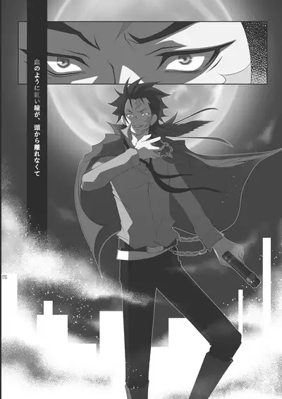 Ore no Doutei o Kimi ni Sasagu