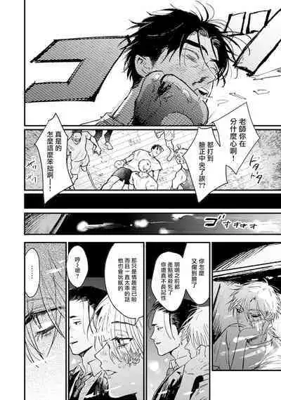 [miso] Koi Kogare Utae ~R.I.P.~ | 歌唱恋慕～R.I.P.～ Ch. 1-6 + 最终话[Chinese] [冒险者公会] [Digital] [完结]