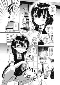 (SC2016 Autumn) [squeezecandyheaven (Ichihaya)] Sensei wa Lolicon de Hentai no Kuzu