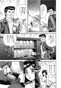 [Chikaishi Masashi] Jokyoushi Kankin