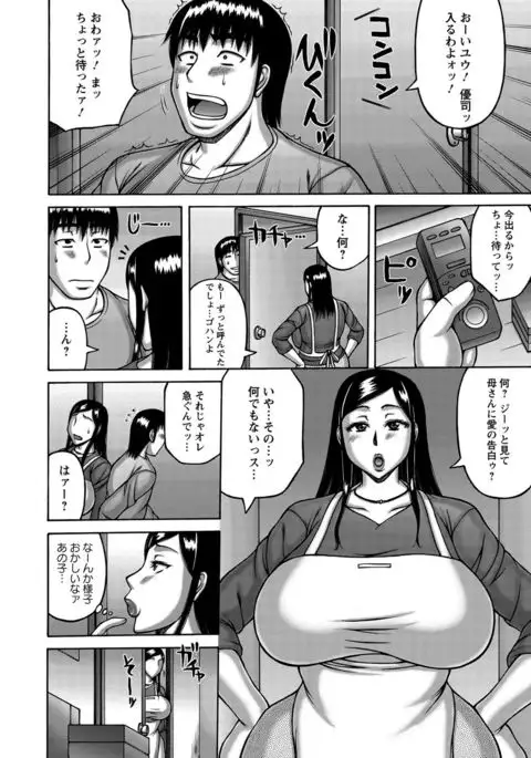Tsuma ga Kemono ni Kaeru Toki