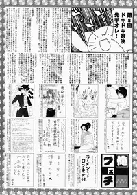 Manga Bangaichi 2008-07 Vol. 227