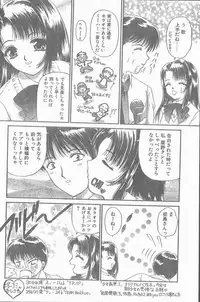 COMIC Penguin Club Sanzokuban 1999-01