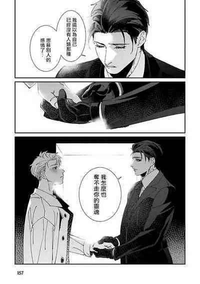 [Mikkamita] Shinigami wa Korosenai | 死神失格 Ch. 1-6 + 番外+特典 [完结] [Chinese] [冒险者公会] [Digital]