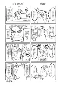 (SC62) [Akapenguin (Asahina Hikage)] Dede-n!! YamaMusa Fever (Kantai Collection -KanColle-)