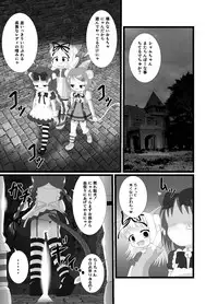 [Little mantis (Kuloamaki)] Seku Pure!!!3 ~Sexual Predators~