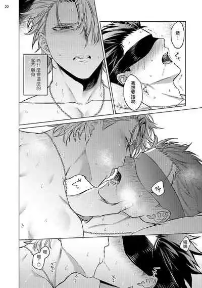 [Yaezaki Rai] Yumemiru Choukyoushi no Risou no Goshujin-sama | 调教师的梦中情主1-3完结 [Chinese] [拾荒者汉化组] [Digital]