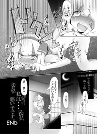 [Ikuiku Com (Various)] IKUIKUCOM (Touhou Project) [Digital]