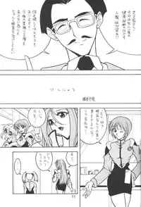 [Sofia-sha (Various)] Baka Bakka + β (Martian Successor Nadesico, Saber Marionette J)
