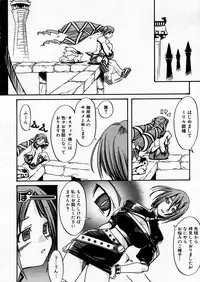 COMIC P-mate Vol.02