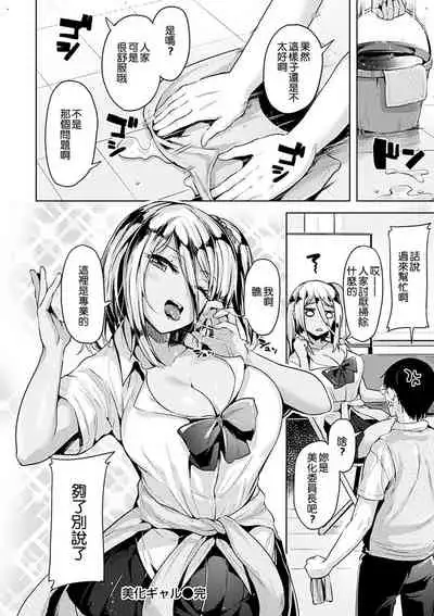 [Shiba Nanasei] Yawahada Ecchi - Make Love With Tender Skin | 性感柔嫩的肌膚 [Chinese] [風的工房漢化] [Digital]