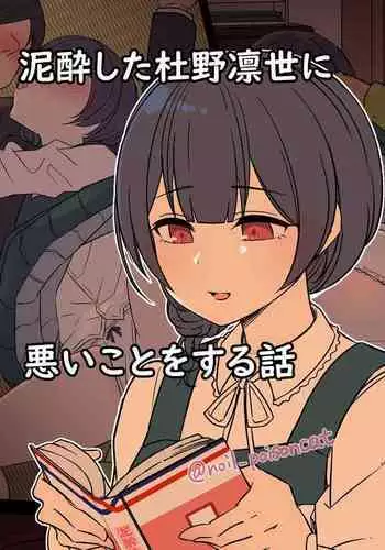 ヒロアカ洗〇 波動ねじれVSスペルマ