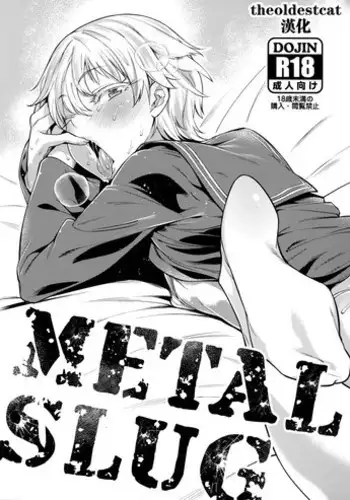 [MARIO ALMANAC (Mario)] METAL SLUG (Kantai Collection -KanColle-) [Chinese] [theoldestcat??] [Digital] [Incomplete]