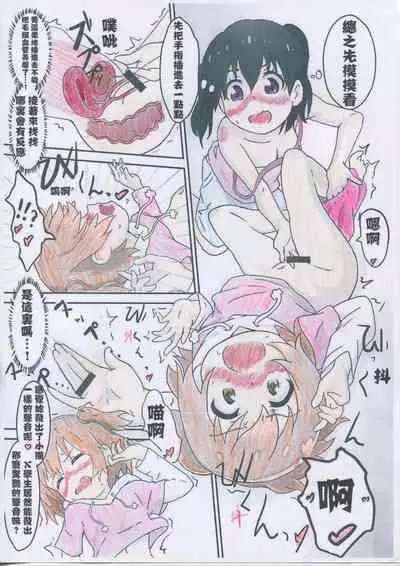 Hinata no Katei Kyoushi wa Hinata
