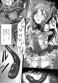 [Anthology] 2D Comic Magazine Energy Kyuushuu Sarete Haiboku Shite Shimau Heroine-tachi